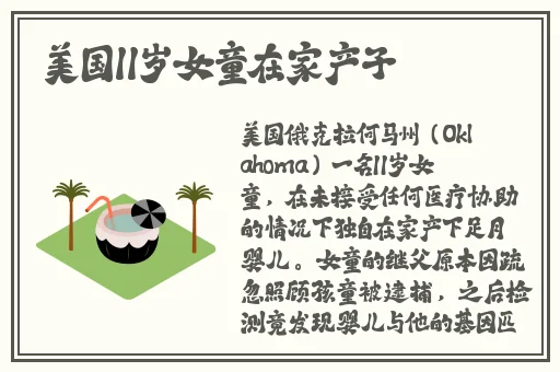 春雨app安装